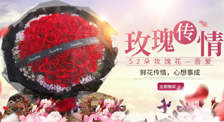 广东梅州市鲜花速递